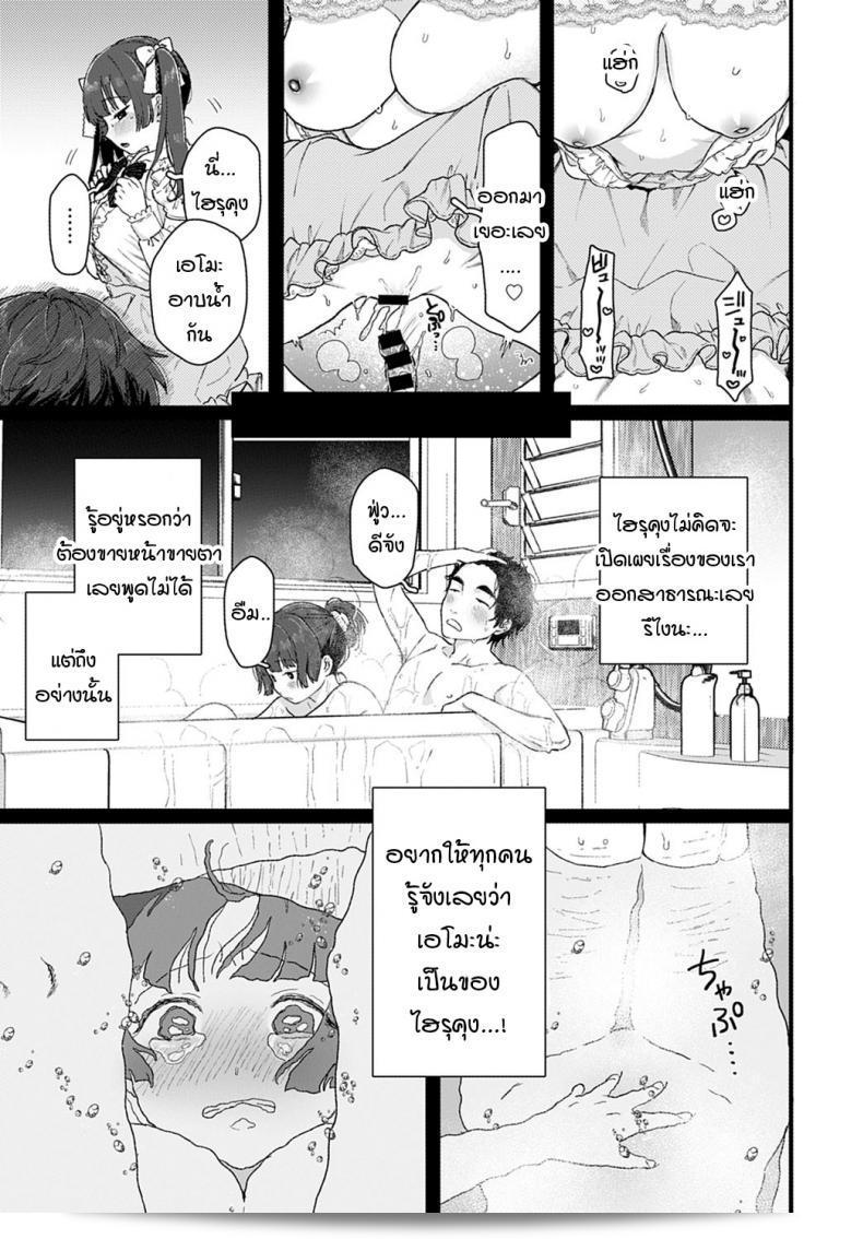 แม้ว่าจะอยู่ในทุกข์ทรมานก็ตาม ข้าก็จะตามนายไปที่ [Yasson Yoshiyuki] Cosmos 13