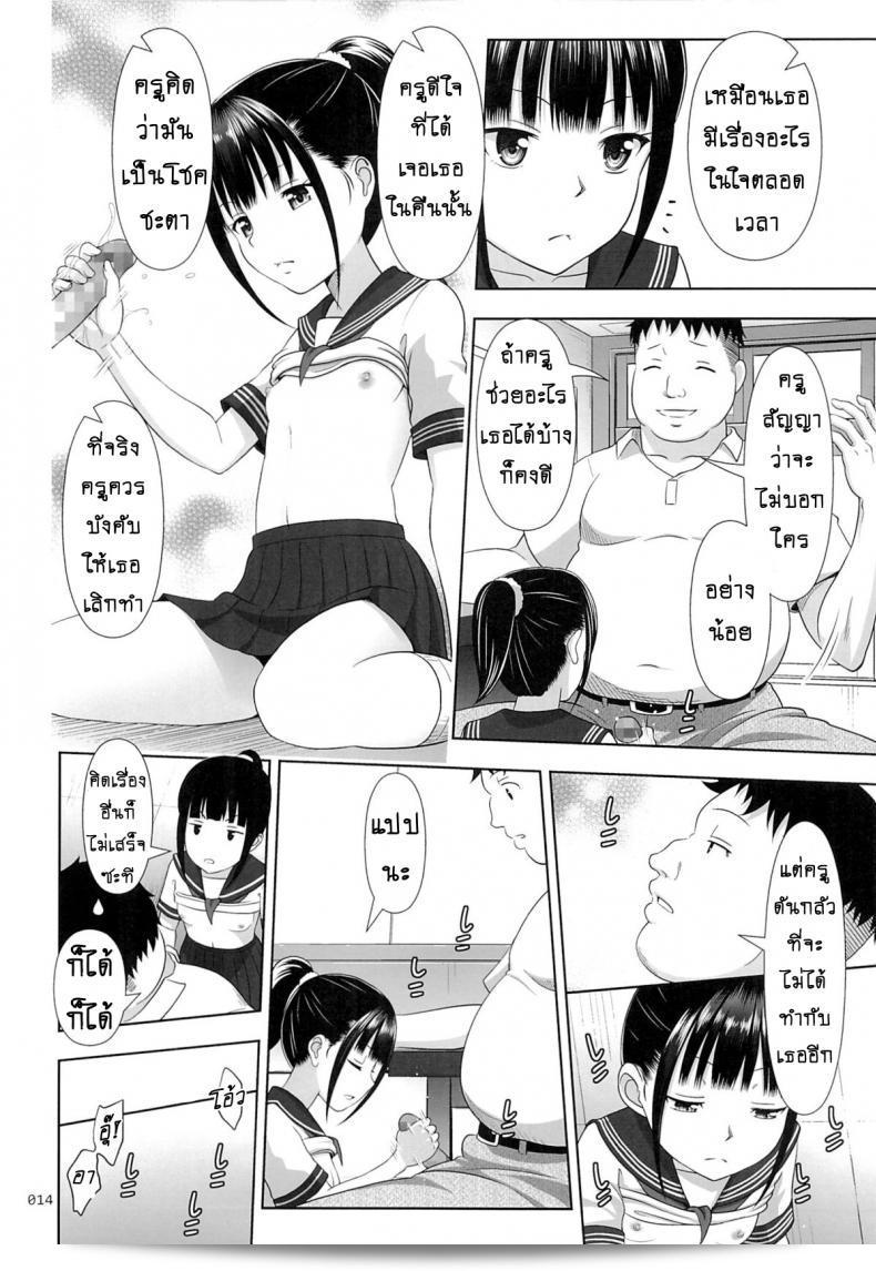มัธยมค่าเฟ่ [Antyuumosaku] Delivery สาวน้อยแห่งหนังสือภาค 2 25