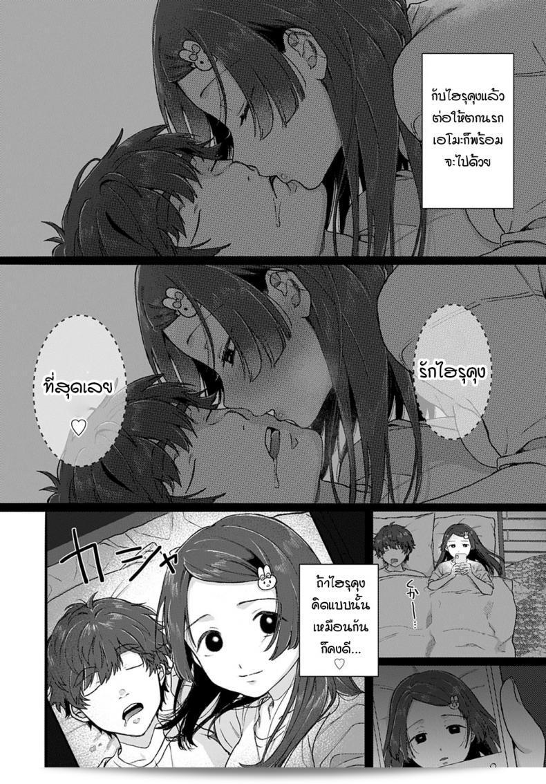 แม้ว่าจะอยู่ในทุกข์ทรมานก็ตาม ข้าก็จะตามนายไปที่ [Yasson Yoshiyuki] Cosmos 15