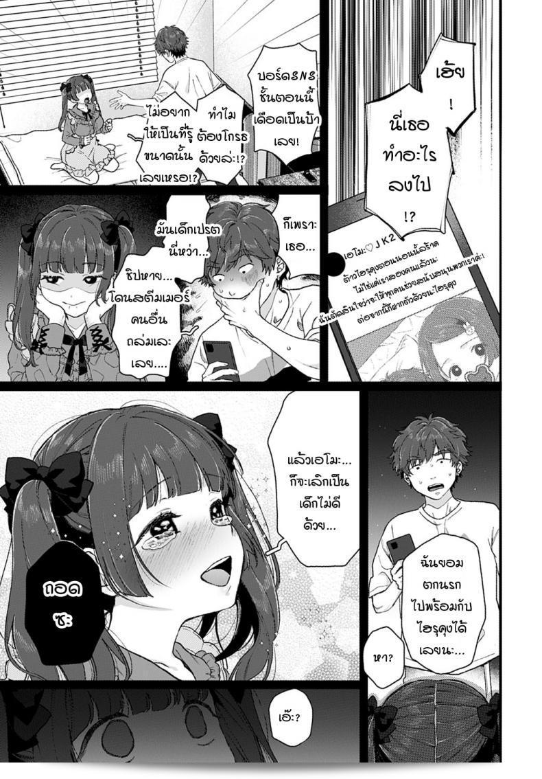 แม้ว่าจะอยู่ในทุกข์ทรมานก็ตาม ข้าก็จะตามนายไปที่ [Yasson Yoshiyuki] Cosmos 17