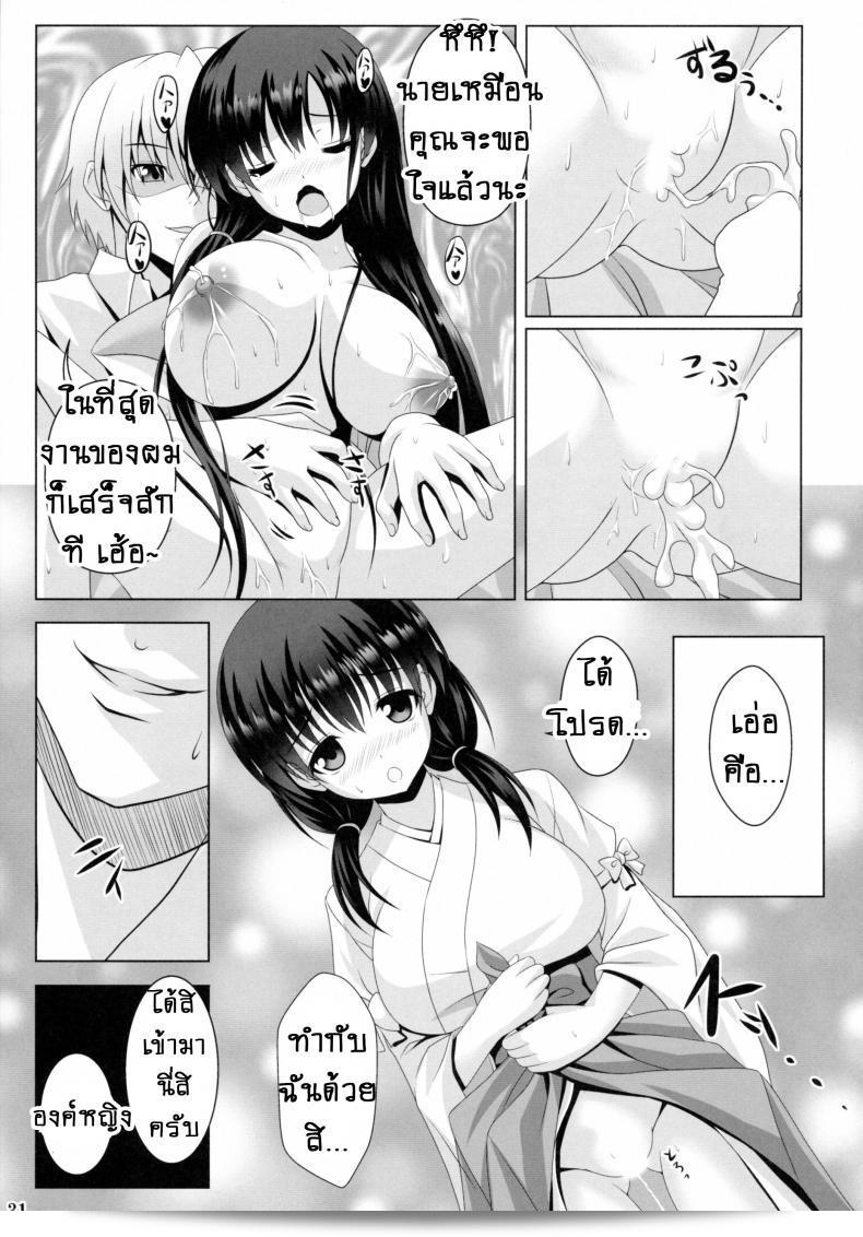น้ำเอternal! [Noritama-Gozen (Noritama)] ETERNAL WATER (Saki) ภาค 2 61