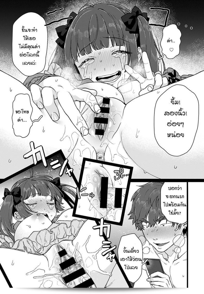 แม้ว่าจะอยู่ในทุกข์ทรมานก็ตาม ข้าก็จะตามนายไปที่ [Yasson Yoshiyuki] Cosmos 25