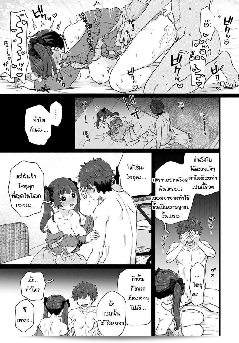 แม้ว่าจะอยู่ในทุกข์ทรมานก็ตาม ข้าก็จะตามนายไปที่ [Yasson Yoshiyuki] Cosmos 29