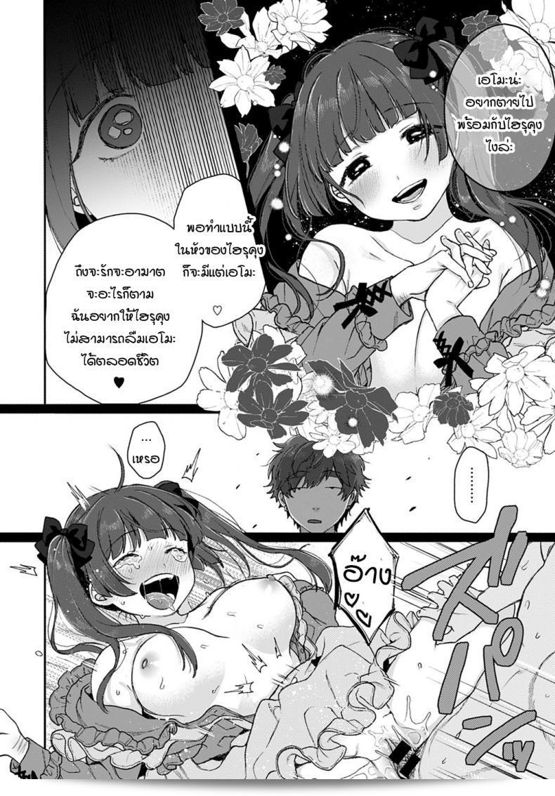 แม้ว่าจะอยู่ในทุกข์ทรมานก็ตาม ข้าก็จะตามนายไปที่ [Yasson Yoshiyuki] Cosmos 31