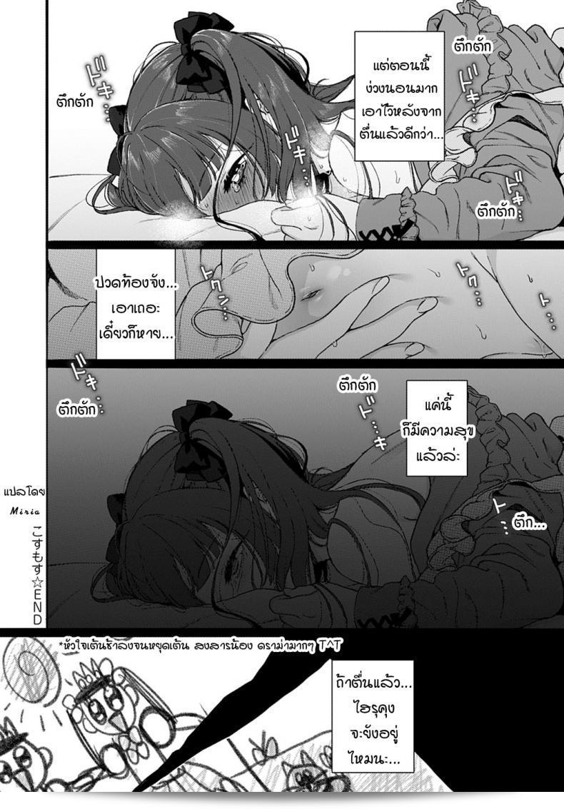 แม้ว่าจะอยู่ในทุกข์ทรมานก็ตาม ข้าก็จะตามนายไปที่ [Yasson Yoshiyuki] Cosmos 43