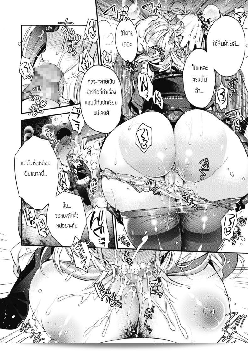 ผมก็มีแค่คนเดียวแหละ มั้ง [Izumiya Otoha] สวาทะของผมและ ผม: โซเนปัย 19