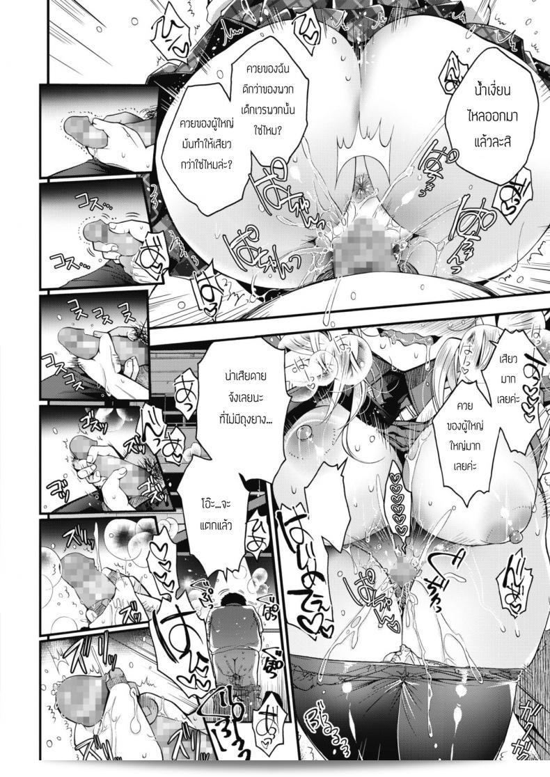 ผมก็มีแค่คนเดียวแหละ มั้ง [Izumiya Otoha] สวาทะของผมและ ผม: โซเนปัย 27