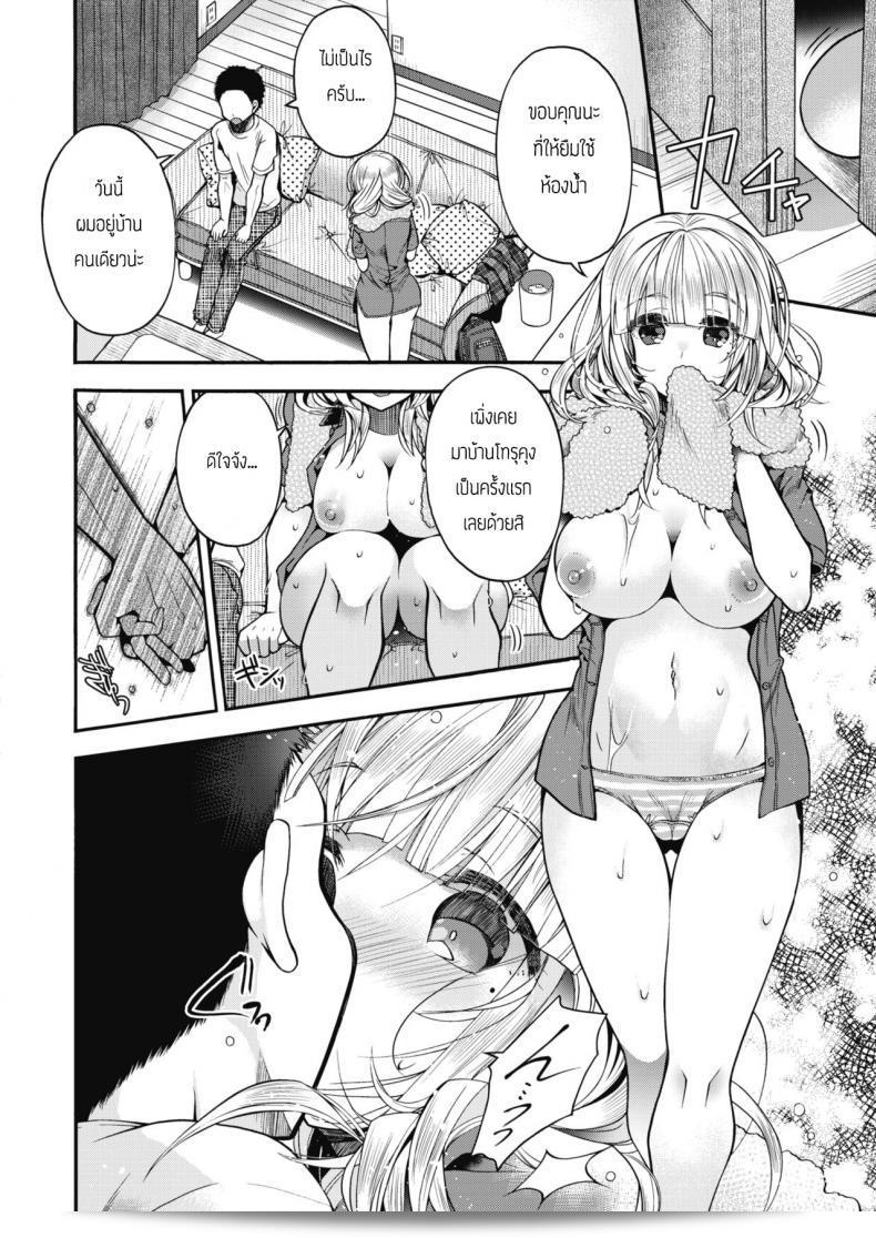ผมก็มีแค่คนเดียวแหละ มั้ง [Izumiya Otoha] สวาทะของผมและ ผม: โซเนปัย 31