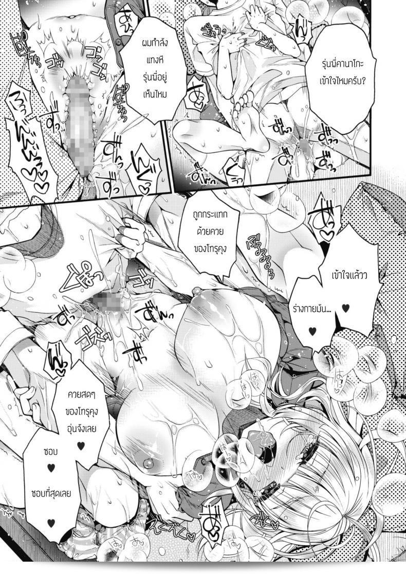 ผมก็มีแค่คนเดียวแหละ มั้ง [Izumiya Otoha] สวาทะของผมและ ผม: โซเนปัย 41