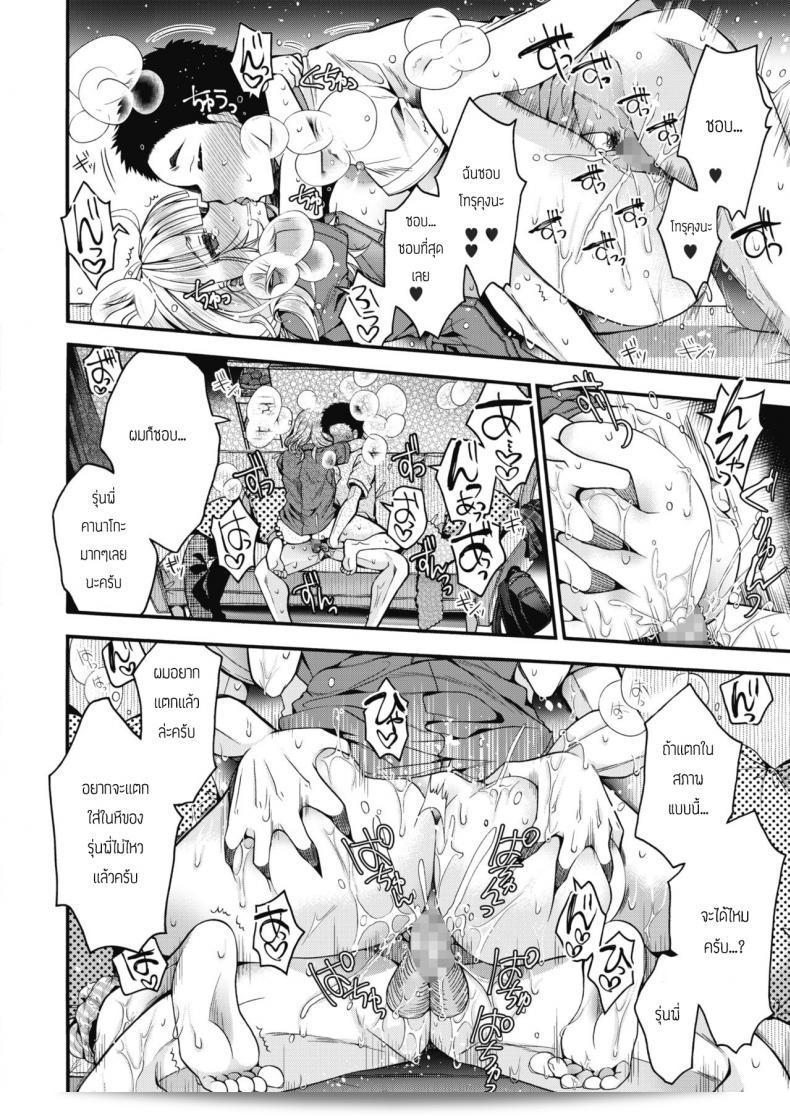 ผมก็มีแค่คนเดียวแหละ มั้ง [Izumiya Otoha] สวาทะของผมและ ผม: โซเนปัย 43