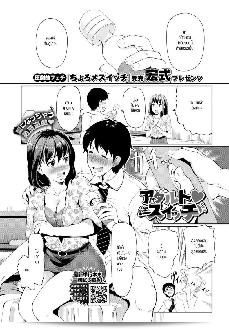 ของเล่นสำหรับผู้ใหญ่ [Hiroshiki] สวิตช์อะดัลต์