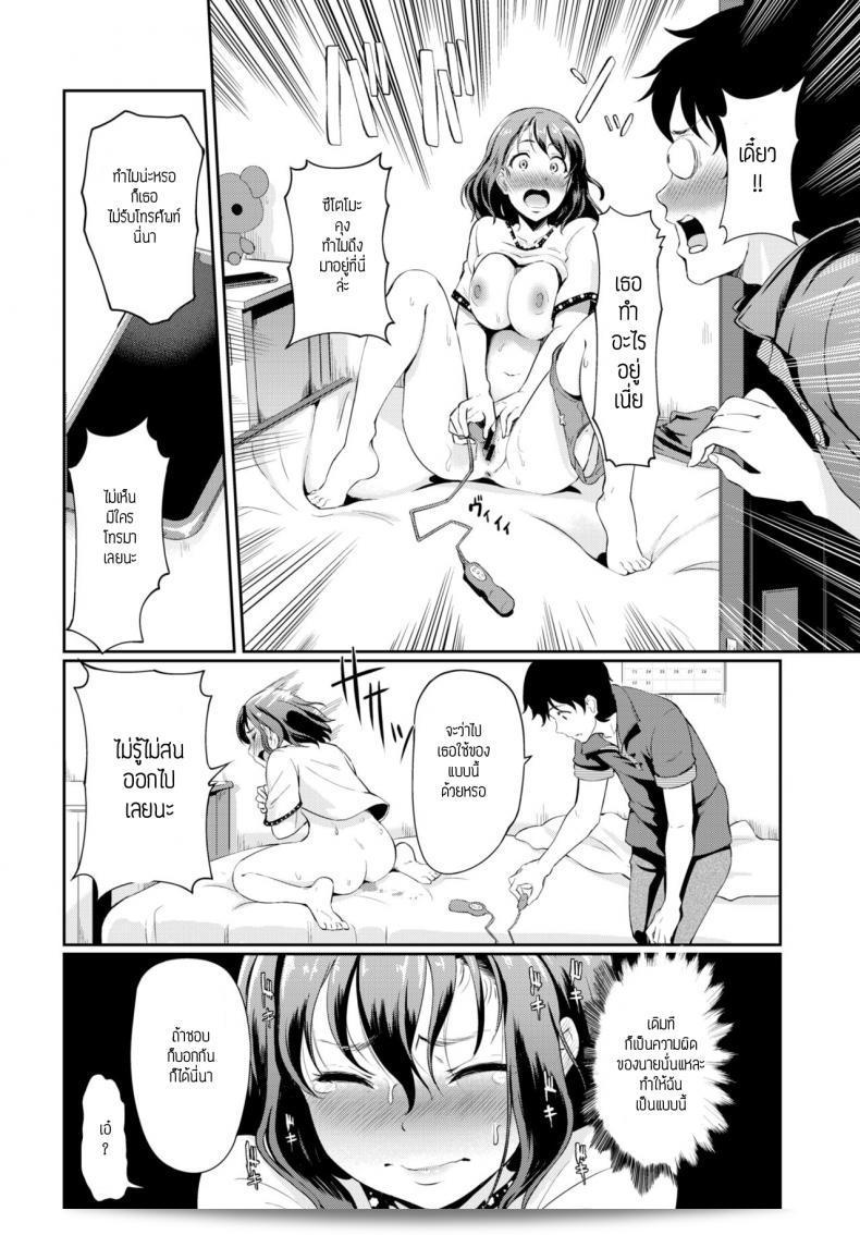 ของเล่นสำหรับผู้ใหญ่ [Hiroshiki] สวิตช์อะดัลต์ 11