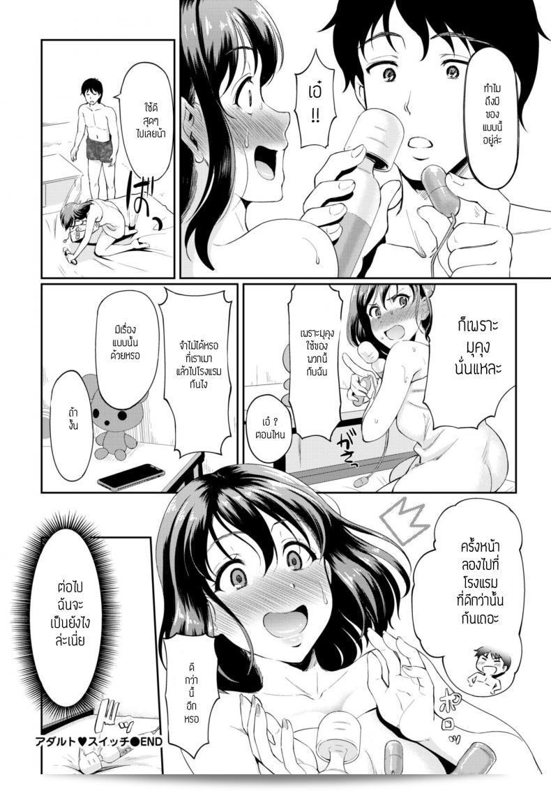 ของเล่นสำหรับผู้ใหญ่ [Hiroshiki] สวิตช์อะดัลต์ 39