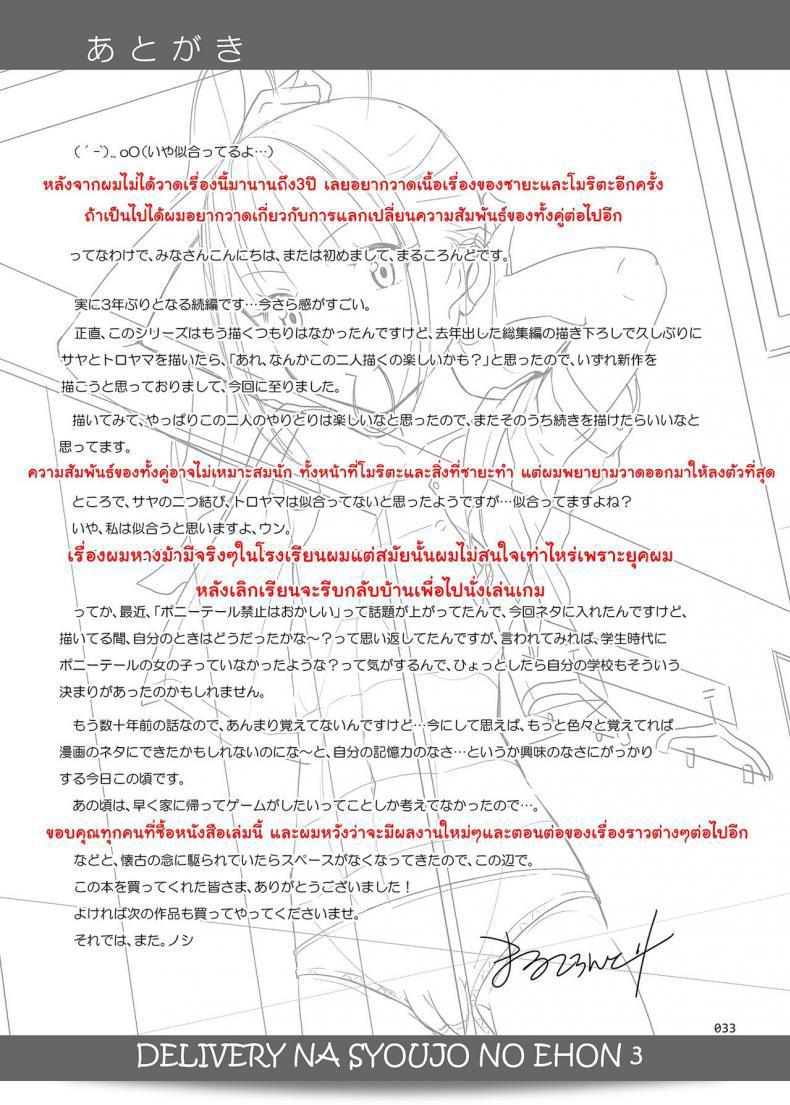 Antyuumosaku: หนังสือรวมคำสั่งสำหรับตัวละครหญิงในการจัดส่ง ภาค 3 63