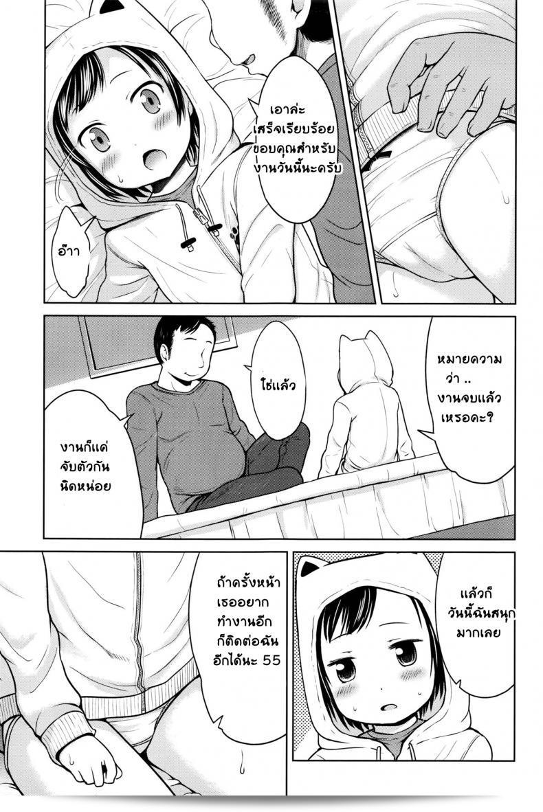 มันก็แค่มีเรื่องลามกน้อย ๆ นิดนึงเท่านั้น รองเร ชอย อีโร่ ดักะระ | จัสท์ อะ บิท เลวด์ ภาค 1 21