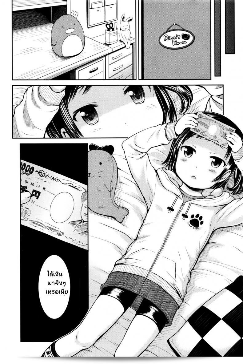 มันก็แค่มีเรื่องลามกน้อย ๆ นิดนึงเท่านั้น รองเร ชอย อีโร่ ดักะระ | จัสท์ อะ บิท เลวด์ ภาค 1 23