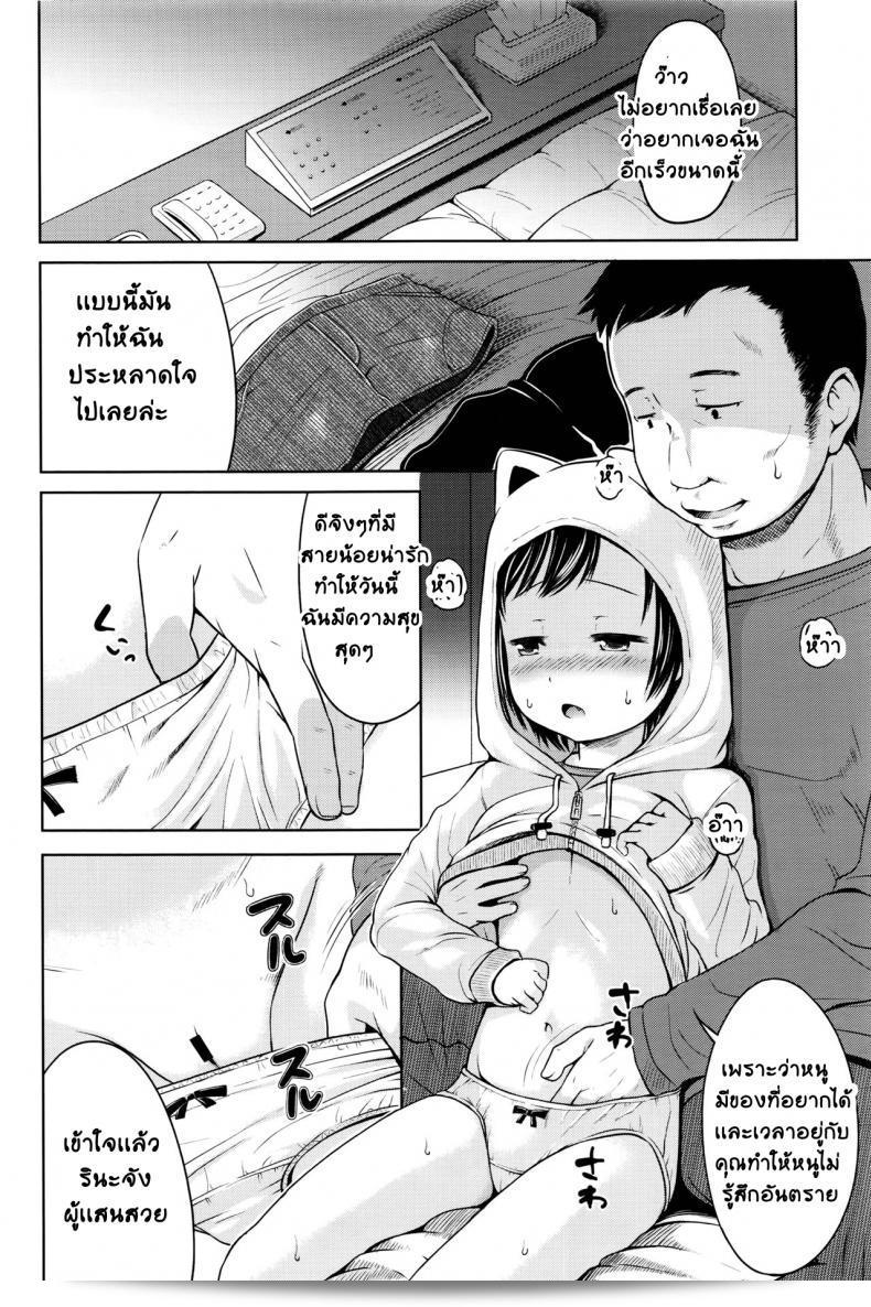 มันก็แค่มีเรื่องลามกน้อย ๆ นิดนึงเท่านั้น รองเร ชอย อีโร่ ดักะระ | จัสท์ อะ บิท เลวด์ ภาค 1 27