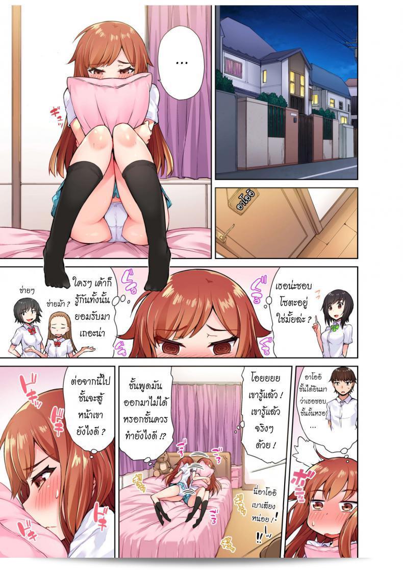 "งานสืบทอด การถูและนวดสปาตามแบบ [Toyo] Traditional Job of Washing Girls' Body ภาค 0" 3