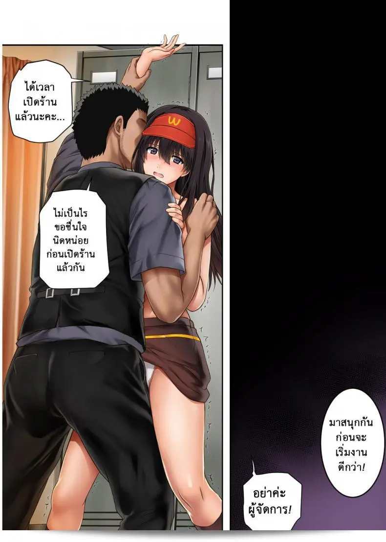 นิ้วเย็นหรือจะสู้กับอากาศอบอุ่นภายนอก - ภาค 3ของ "Cyclone (Izumi, Reizei)" กับการงานดึกของเราและหัวหน้างาน 11