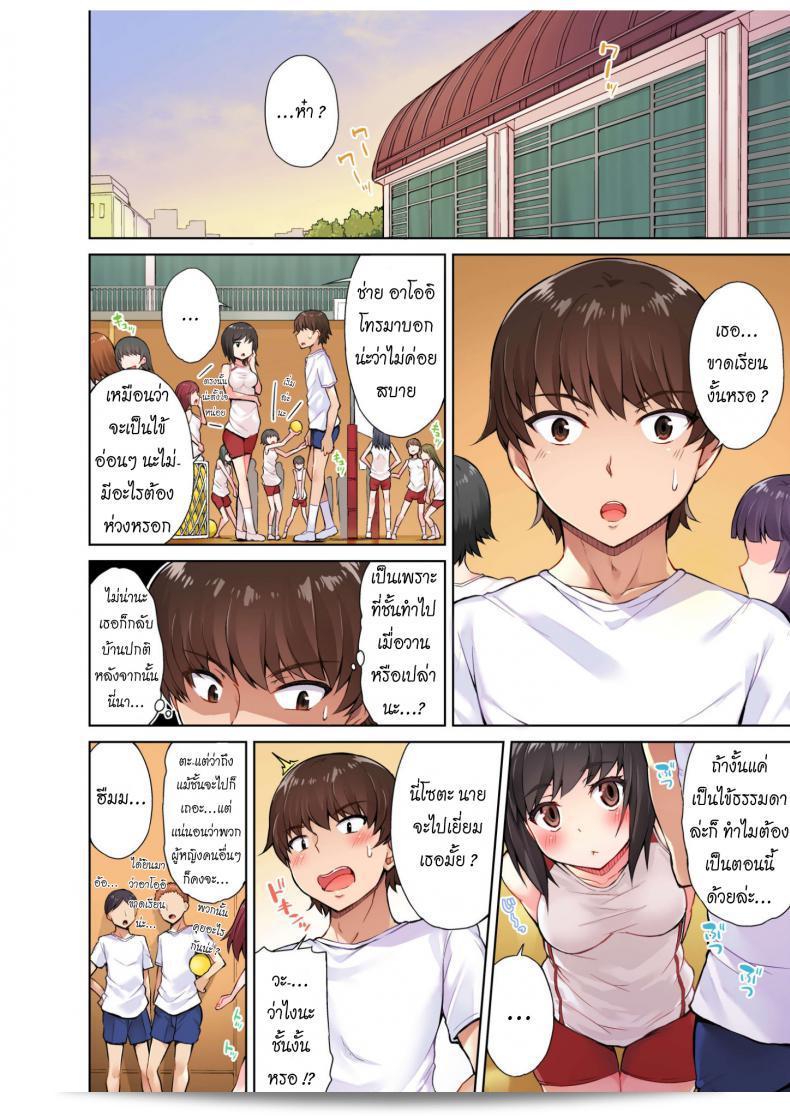 "งานสืบทอด การถูและนวดสปาตามแบบ [Toyo] Traditional Job of Washing Girls' Body ภาค 0" 5