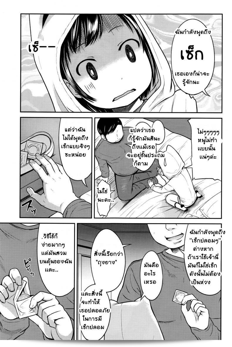 มันก็แค่มีเรื่องลามกน้อย ๆ นิดนึงเท่านั้น รองเร ชอย อีโร่ ดักะระ | จัสท์ อะ บิท เลวด์ ภาค 1 33