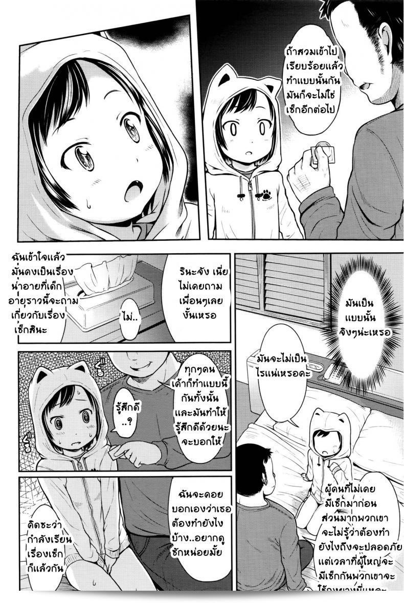 มันก็แค่มีเรื่องลามกน้อย ๆ นิดนึงเท่านั้น รองเร ชอย อีโร่ ดักะระ | จัสท์ อะ บิท เลวด์ ภาค 1 35