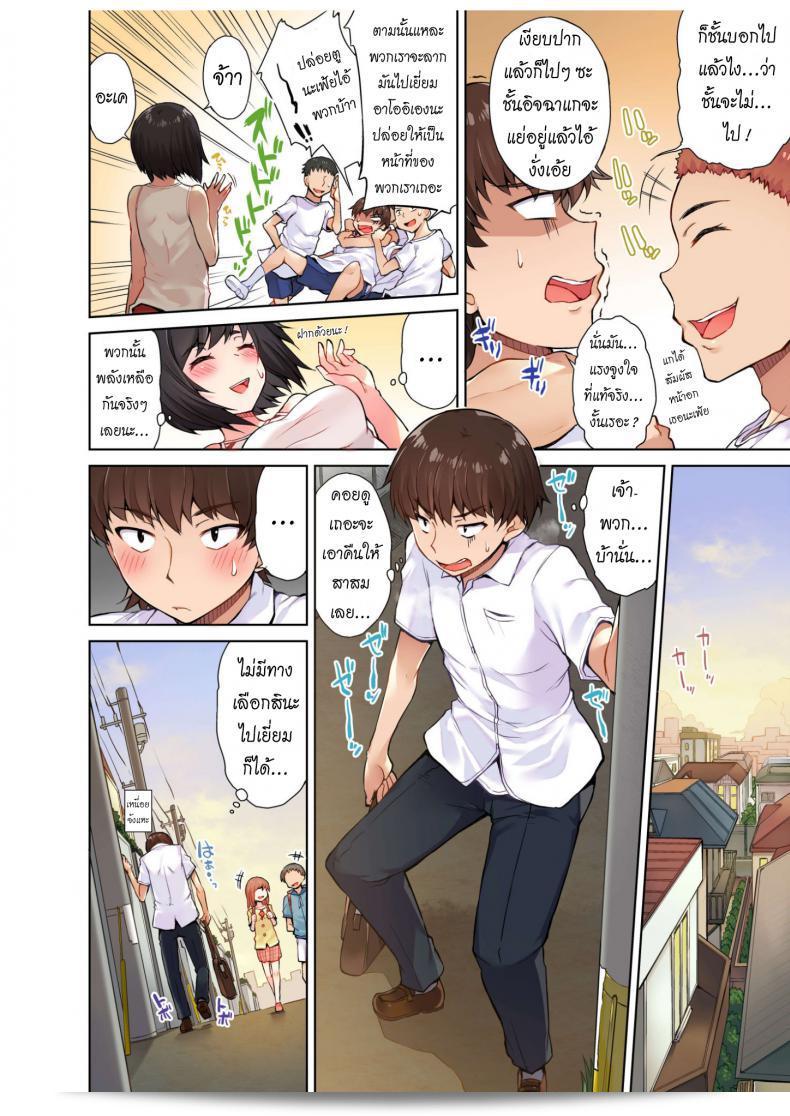 "งานสืบทอด การถูและนวดสปาตามแบบ [Toyo] Traditional Job of Washing Girls' Body ภาค 0" 9