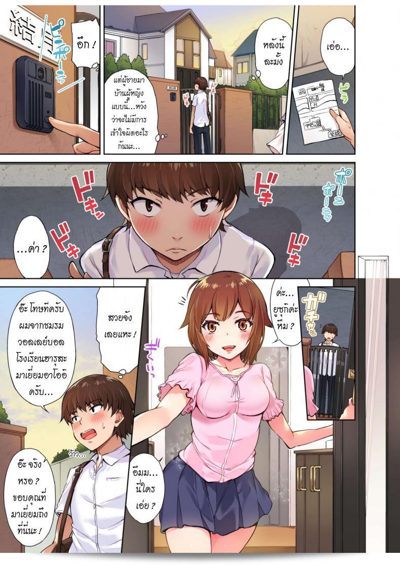 "งานสืบทอด การถูและนวดสปาตามแบบ [Toyo] Traditional Job of Washing Girls' Body ภาค 0" 11