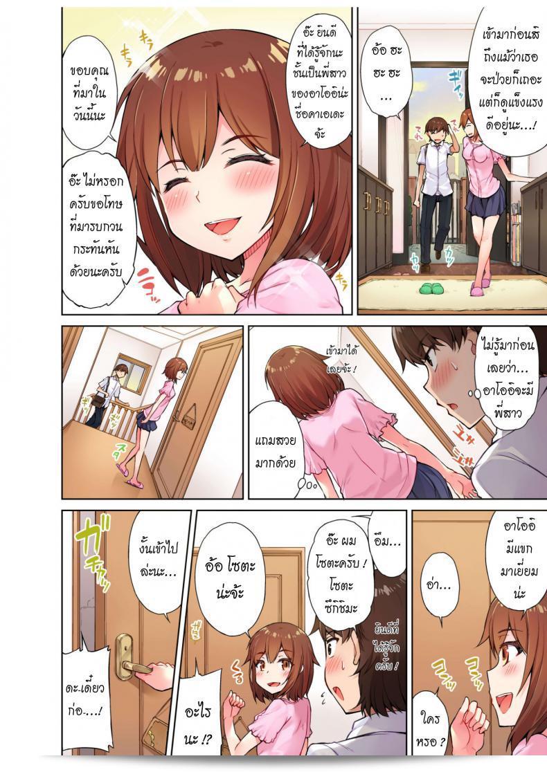 "งานสืบทอด การถูและนวดสปาตามแบบ [Toyo] Traditional Job of Washing Girls' Body ภาค 0" 13