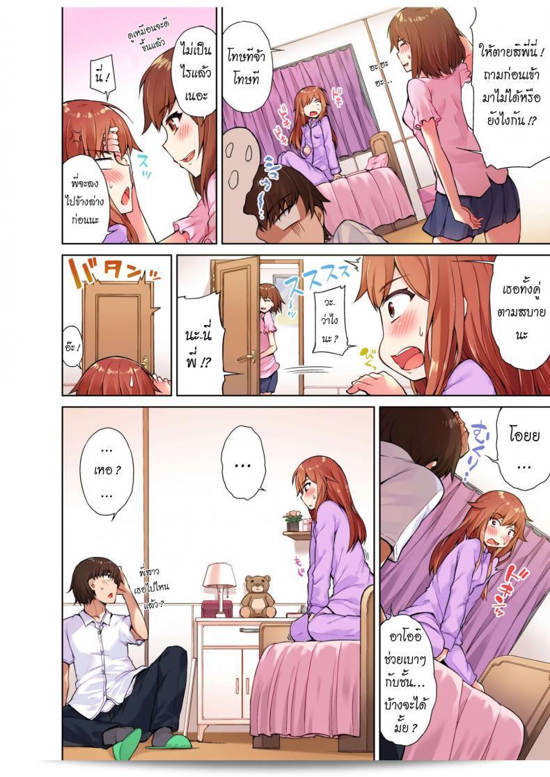 "งานสืบทอด การถูและนวดสปาตามแบบ [Toyo] Traditional Job of Washing Girls' Body ภาค 0" 17