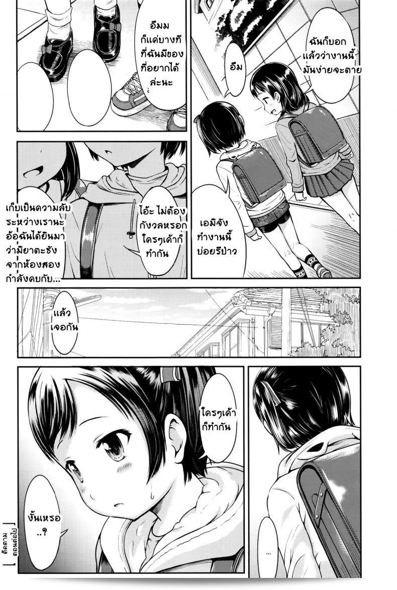 มันก็แค่มีเรื่องลามกน้อย ๆ นิดนึงเท่านั้น รองเร ชอย อีโร่ ดักะระ | จัสท์ อะ บิท เลวด์ ภาค 1 55