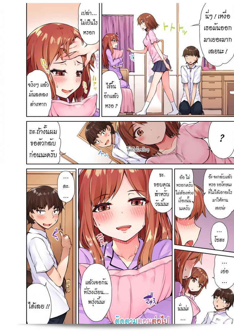 "งานสืบทอด การถูและนวดสปาตามแบบ [Toyo] Traditional Job of Washing Girls' Body ภาค 0" 49