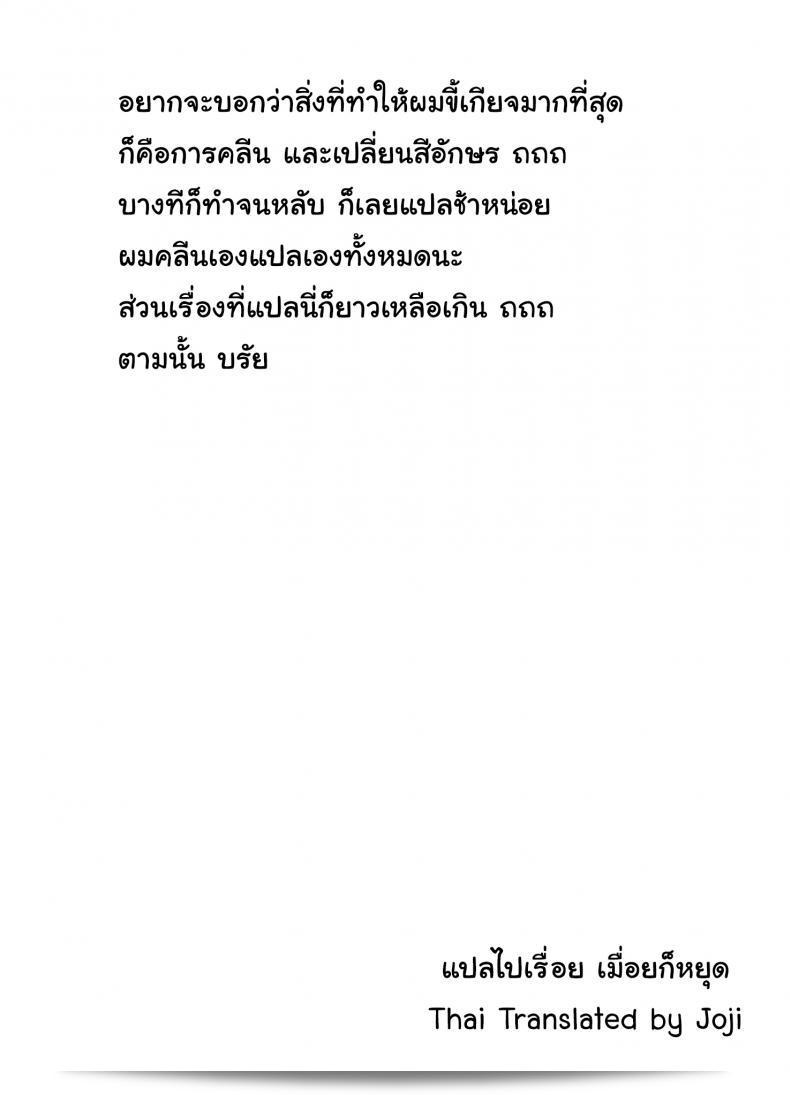 "งานสืบทอด การถูและนวดสปาตามแบบ [Toyo] Traditional Job of Washing Girls' Body ภาค 0" 51