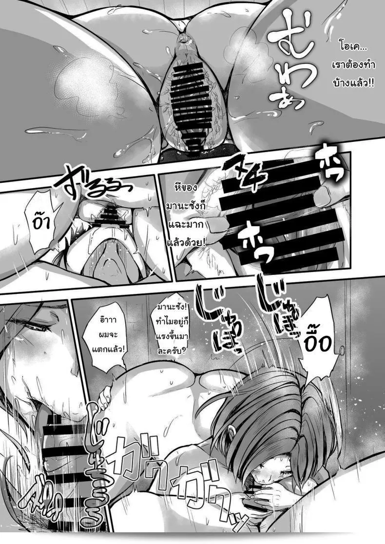 สาวข้างห้องมองผมอย่างมีชอบ [Yottanchi (Yottan)] ผู้หญิงคนสมรสข้างห้อง 19