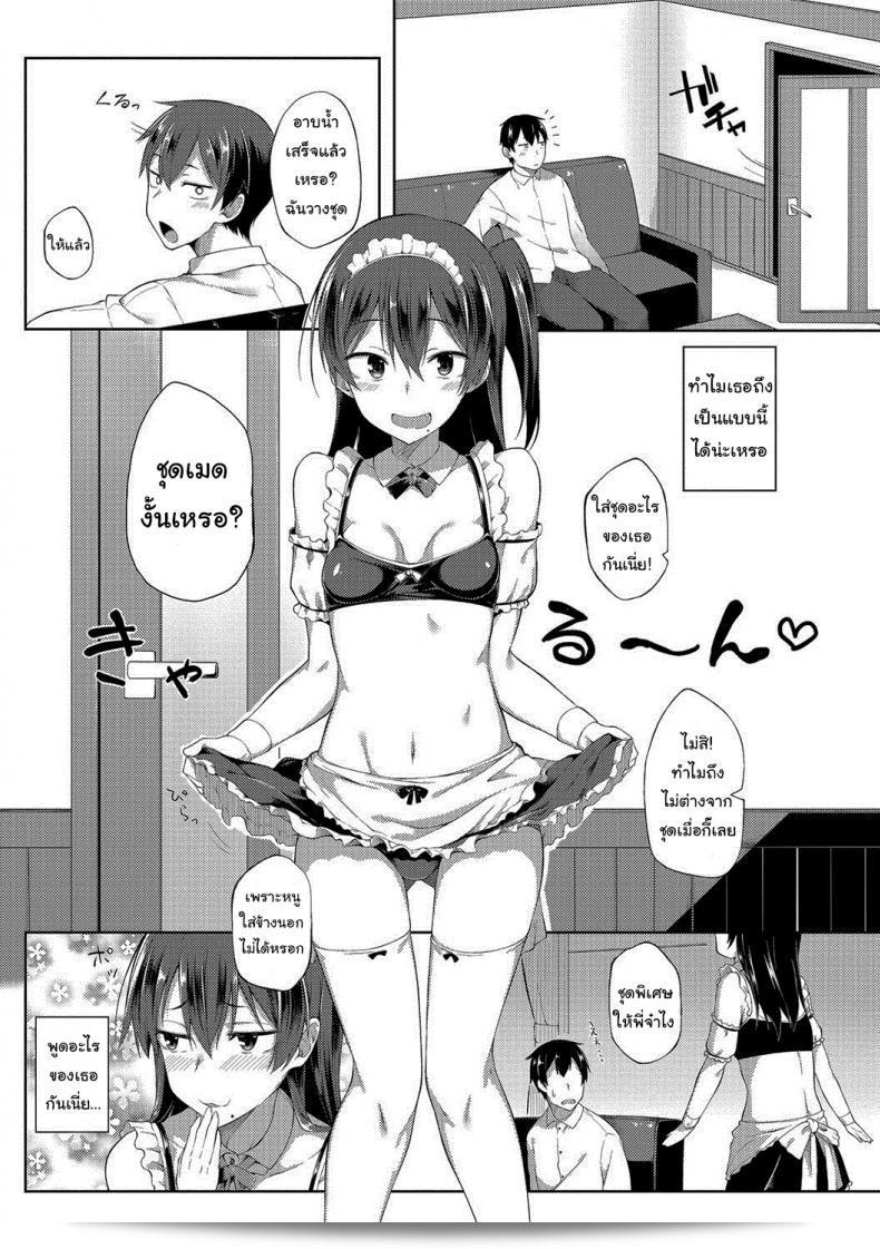 ผมมีพี่สาวที่กลายเป็นสาวในบ้าน [Spiritus Tarou] My Little Sister Has Become a Maid (COMIC JSCK Vol 8) 13
