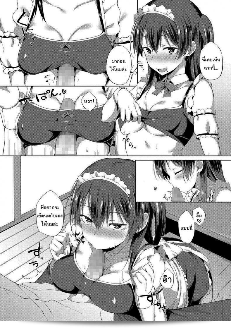 ผมมีพี่สาวที่กลายเป็นสาวในบ้าน [Spiritus Tarou] My Little Sister Has Become a Maid (COMIC JSCK Vol 8) 19
