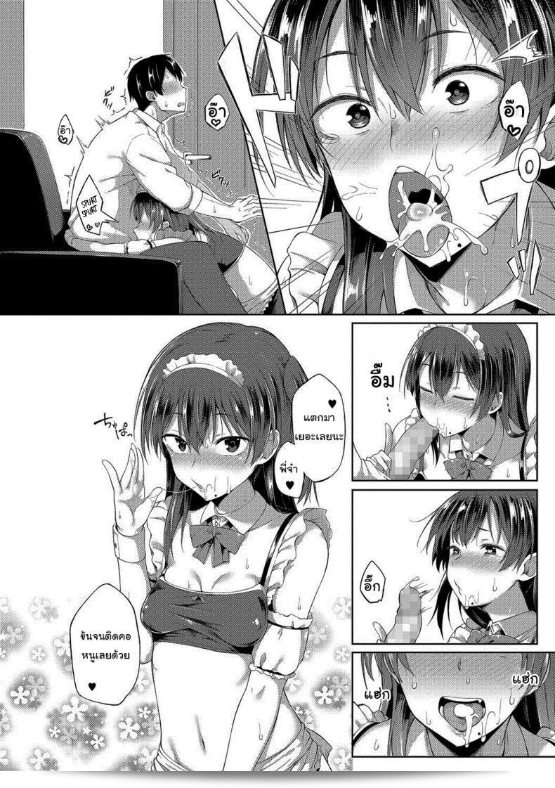 ผมมีพี่สาวที่กลายเป็นสาวในบ้าน [Spiritus Tarou] My Little Sister Has Become a Maid (COMIC JSCK Vol 8) 23