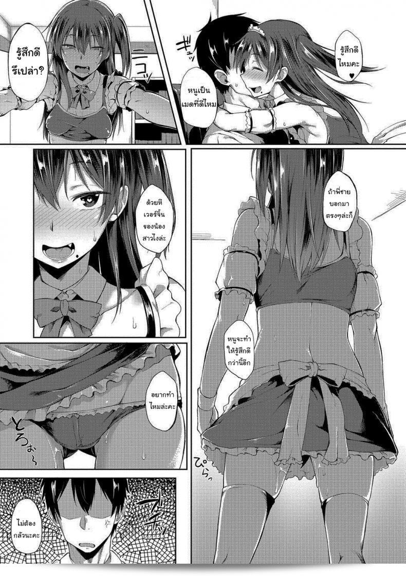 ผมมีพี่สาวที่กลายเป็นสาวในบ้าน [Spiritus Tarou] My Little Sister Has Become a Maid (COMIC JSCK Vol 8) 25