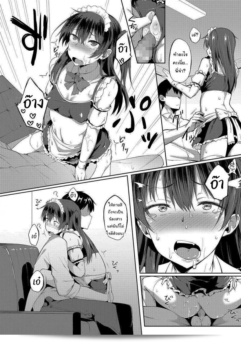 ผมมีพี่สาวที่กลายเป็นสาวในบ้าน [Spiritus Tarou] My Little Sister Has Become a Maid (COMIC JSCK Vol 8) 27
