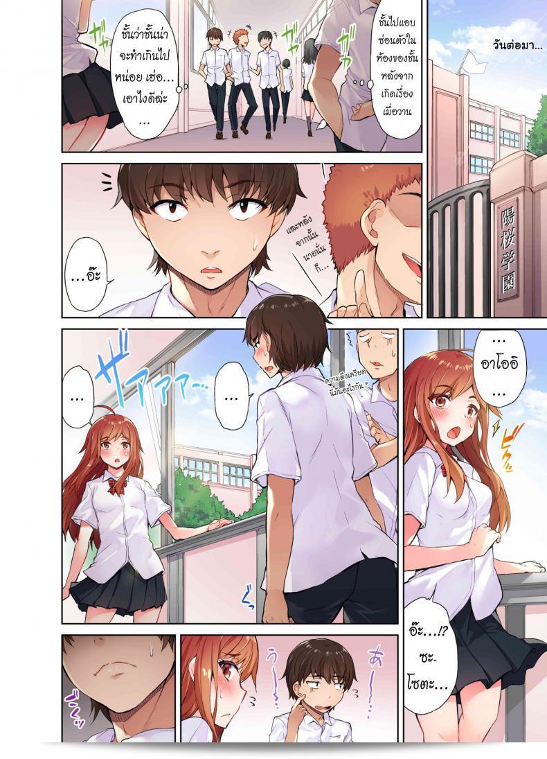 งานด้วยกัน ภาคสองของ "Toyo: งานดองสาว" 5