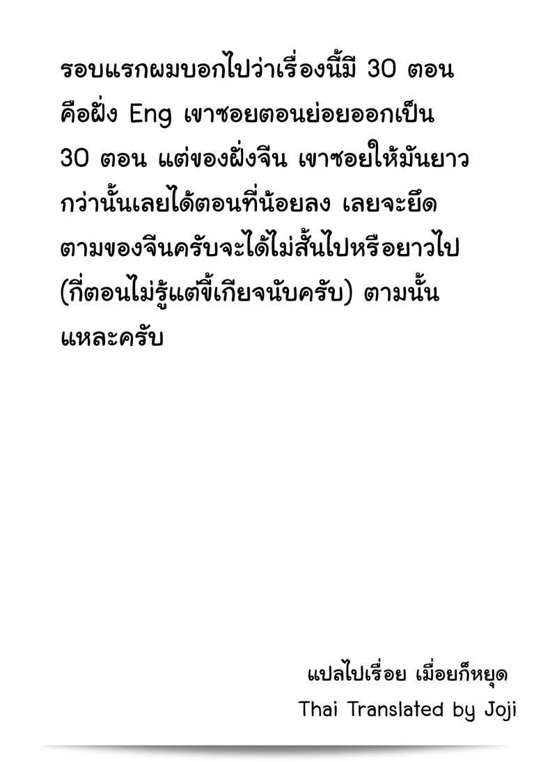 งานด้วยกัน ภาคสองของ "Toyo: งานดองสาว" 51