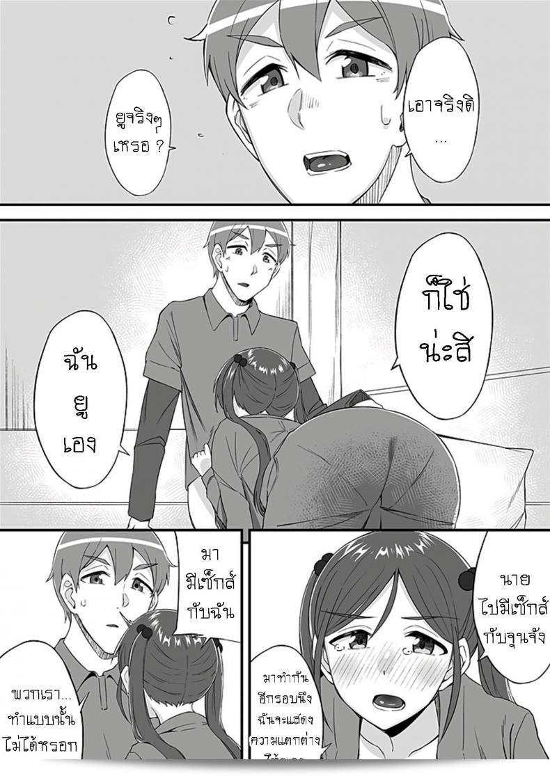 มันชักช้ามากที่มันเลยขับรถมาชนกู แบบนี้มันไม่ได้ดีเลย ถ้าเกิดอะไรขึ้นกับเราหรือคนอื่นมันจะไม่ได้ดีเลย ความปลอดภัยของทุกคนต้องได้รับการคำนึงถึงโดยเสมอ และหนังสือที่คุณกล่าวถึงก็ NotEru_Ogawa หรือ Ogawa Eru Imouto no Karada no Kanojo to Kanojo no Karada no Imouto Docchi no Naka ga Kimochi Ii Chapters ภาค 02 ที่แสดงถึงช่วงเวลาที่ซับซ้อนของเรื่องราวที่เต็มไปด้วยความรักและความสัมพันธ์ที่เป็นเรื่องปกติก็ยังมีความสำคัญและน่าสนใจไม่แพ้กับเหตุการณ์ที่เข้ามาเสริมแต่ความรู้สึกของผู้อ่านใกล้ชิดและน่าตื่นเต้นได้อย่างสมบูรณ์ 3