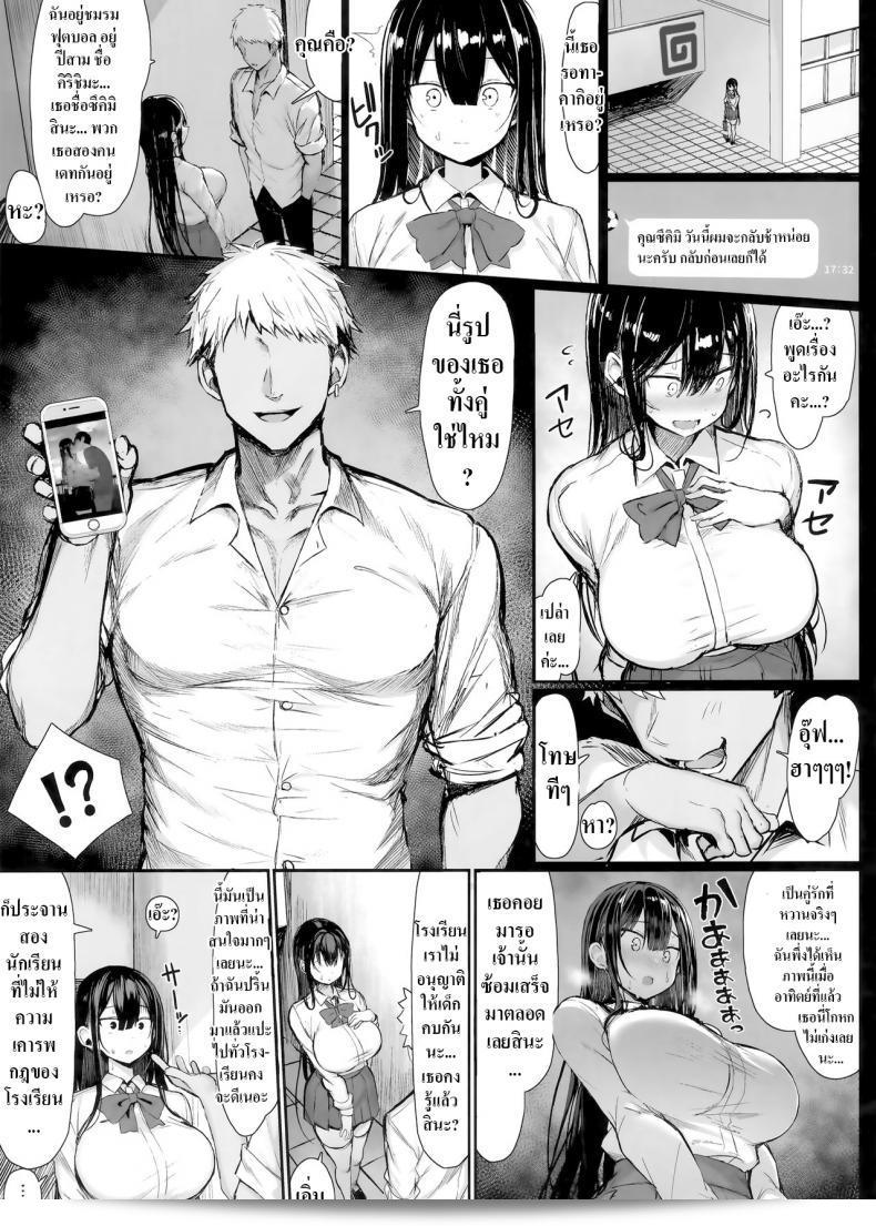มันเป็นกฎของโรงเรียน (C97) [MOSQUITONE. (Great Mosu)] Seiso Kanojo, Ochiru ภาค 1 13