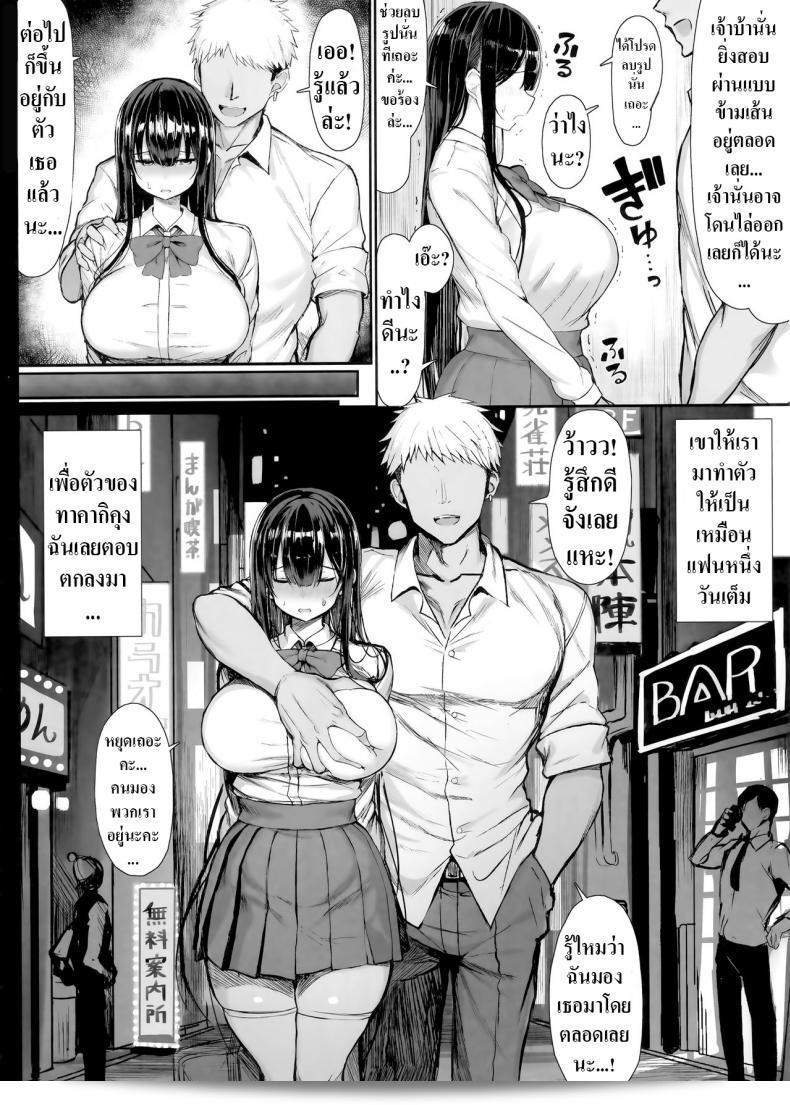 มันเป็นกฎของโรงเรียน (C97) [MOSQUITONE. (Great Mosu)] Seiso Kanojo, Ochiru ภาค 1 15