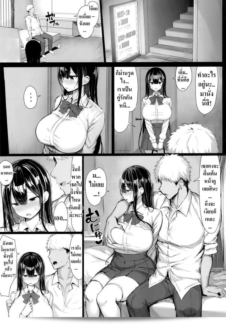 มันเป็นกฎของโรงเรียน (C97) [MOSQUITONE. (Great Mosu)] Seiso Kanojo, Ochiru ภาค 1 17