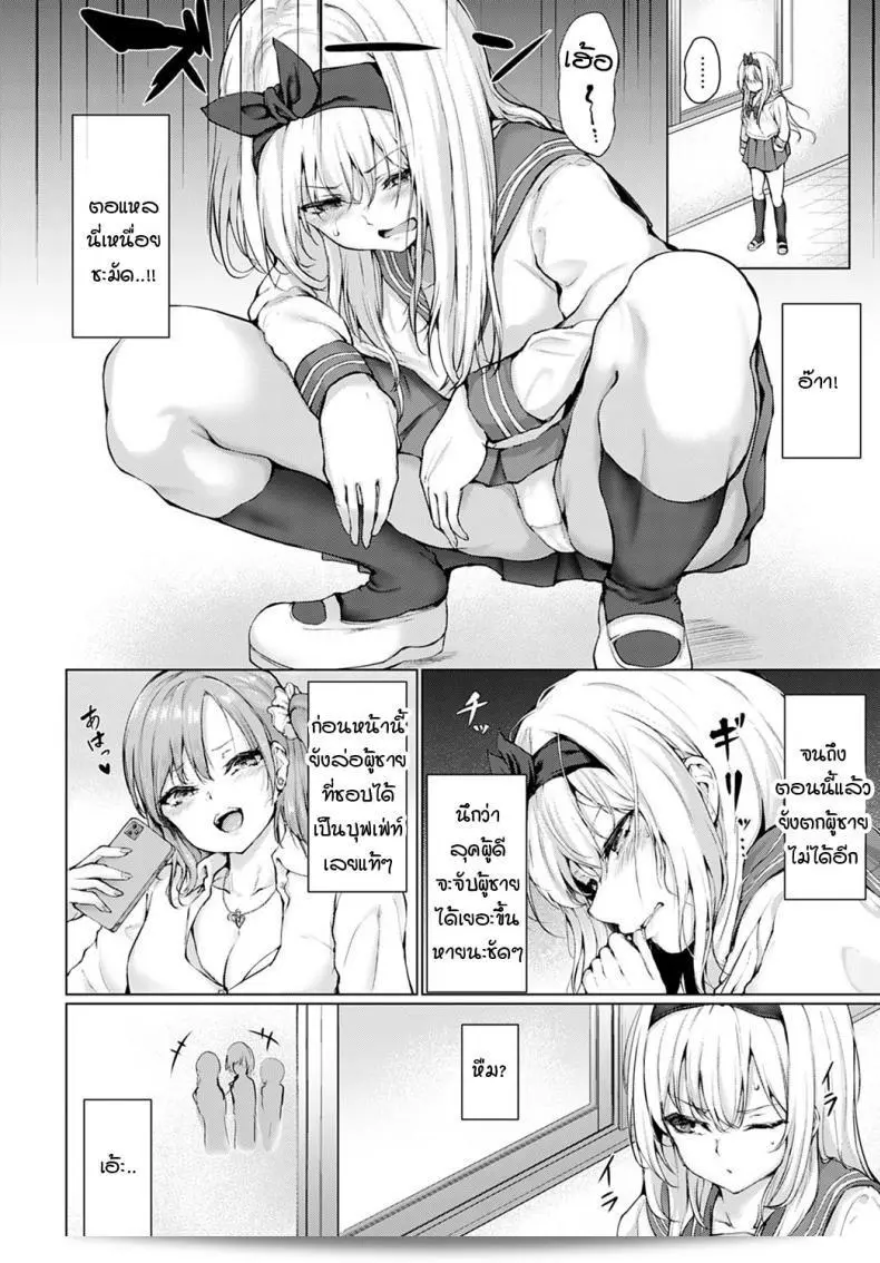 สายตาของฉันไม่มีความผิดพลาด เราทุ่มเทใจให้แก่ [Hitotsuba] Koteikannen 3