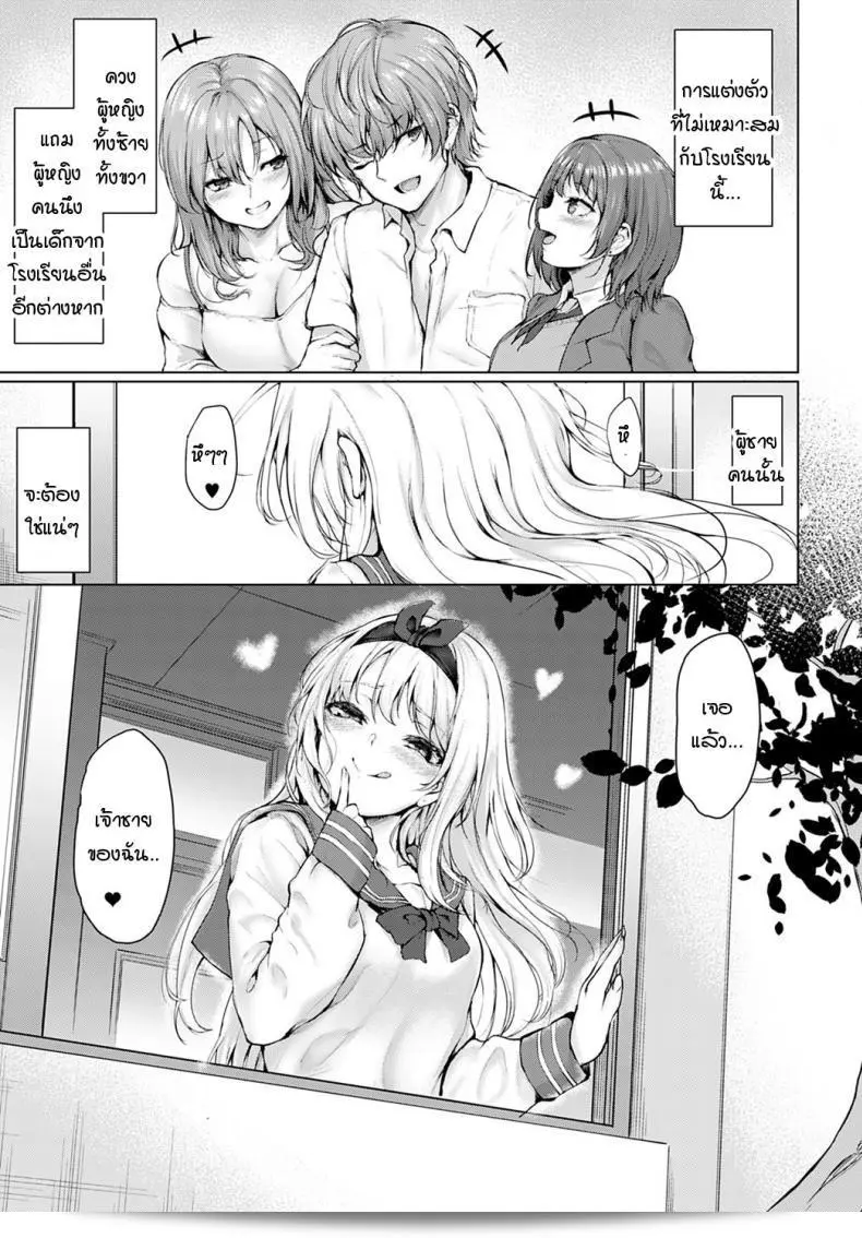 สายตาของฉันไม่มีความผิดพลาด เราทุ่มเทใจให้แก่ [Hitotsuba] Koteikannen 5
