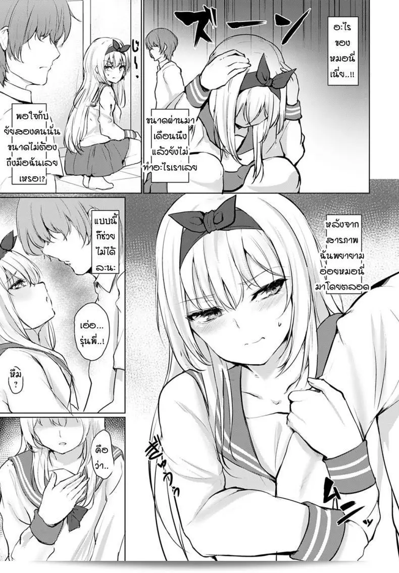 สายตาของฉันไม่มีความผิดพลาด เราทุ่มเทใจให้แก่ [Hitotsuba] Koteikannen 9