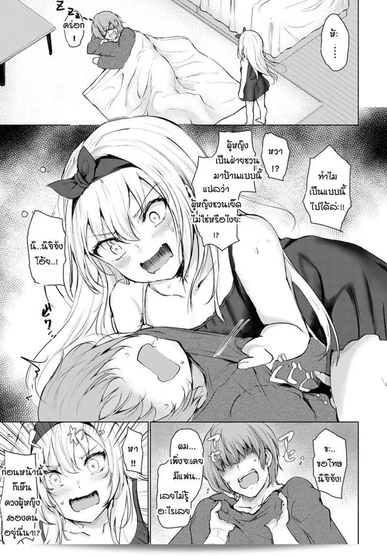 สายตาของฉันไม่มีความผิดพลาด เราทุ่มเทใจให้แก่ [Hitotsuba] Koteikannen 17