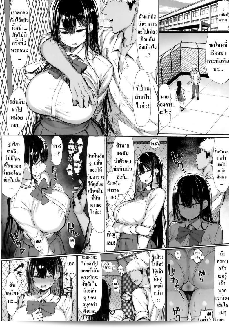 มันเป็นกฎของโรงเรียน (C97) [MOSQUITONE. (Great Mosu)] Seiso Kanojo, Ochiru ภาค 1 47